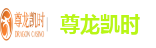 尊龙凯时